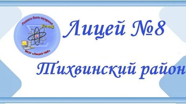 Школьный олимпиадный центр.